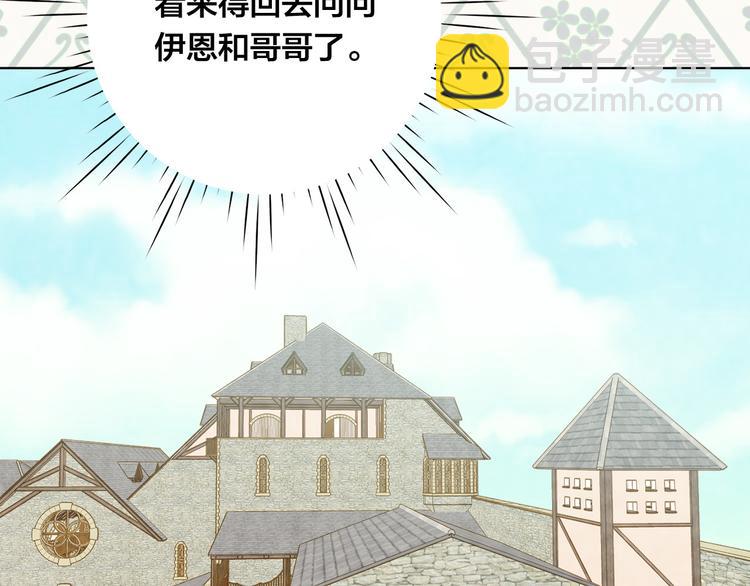第2季 第49话 皇室的诅咒111