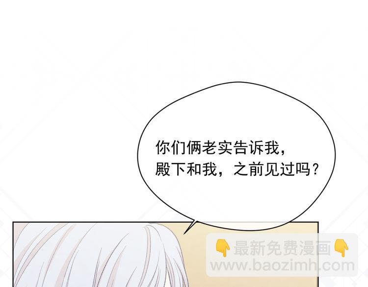 第2季 第49话 皇室的诅咒116