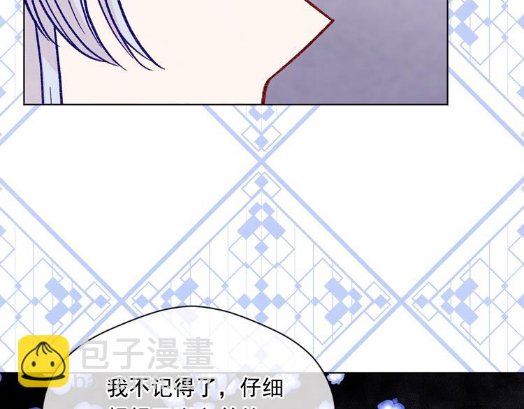 第2季 第49话 皇室的诅咒121