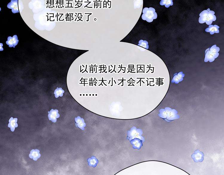 第2季 第49话 皇室的诅咒122