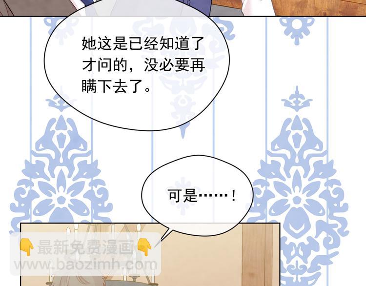 第2季 第49话 皇室的诅咒131