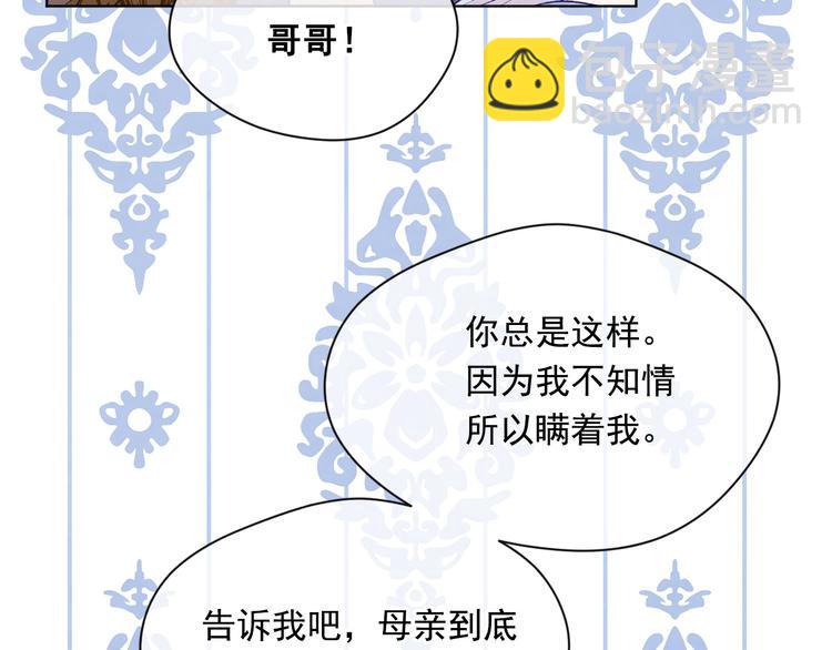 第2季 第49话 皇室的诅咒133