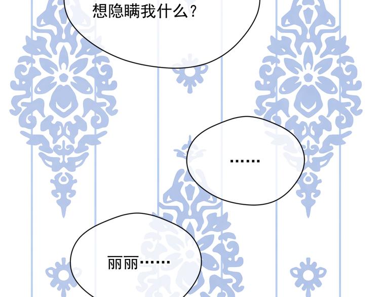 第2季 第49话 皇室的诅咒134