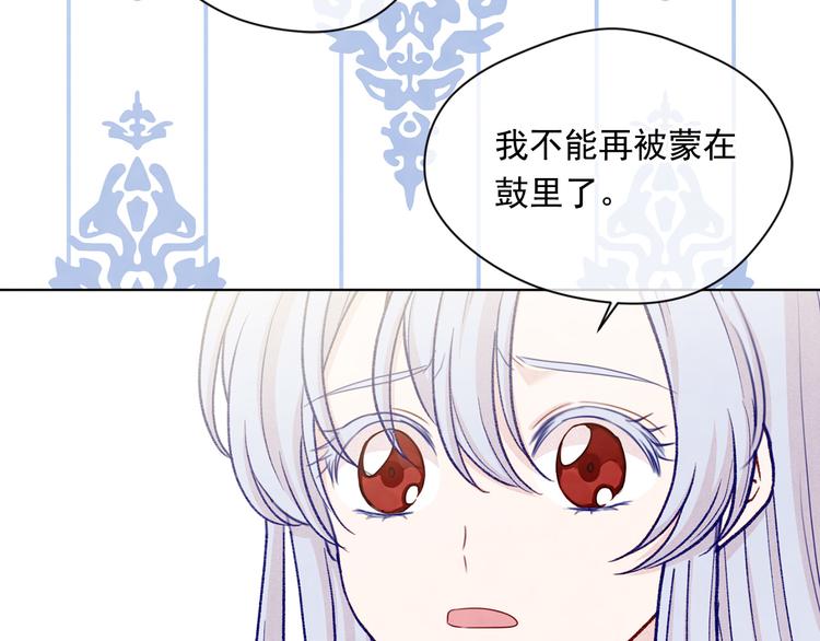 第2季 第49话 皇室的诅咒135