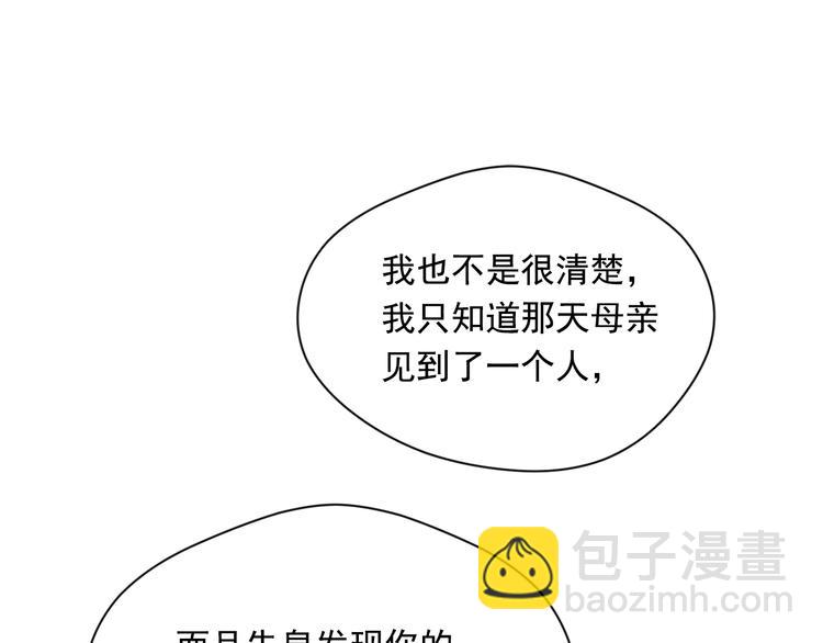 第2季 第49话 皇室的诅咒138