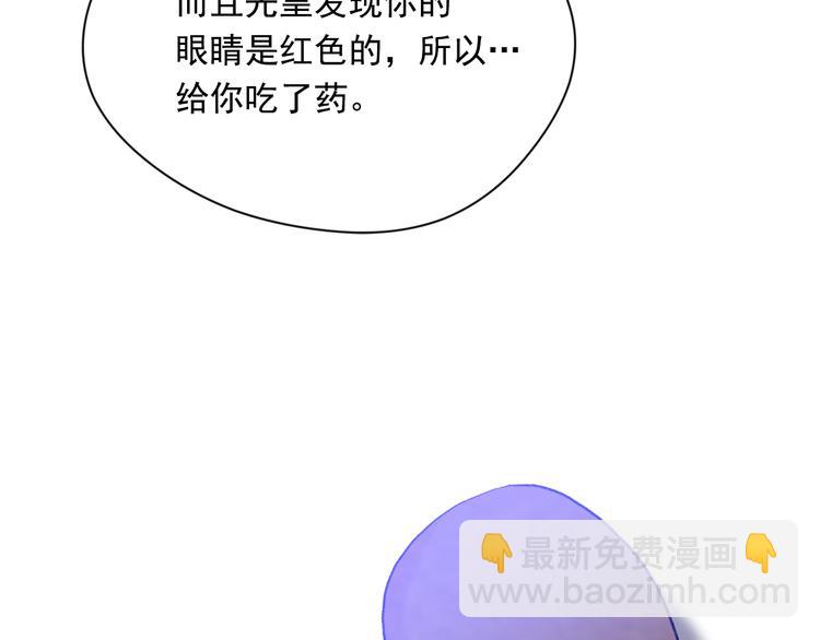 第2季 第49话 皇室的诅咒139