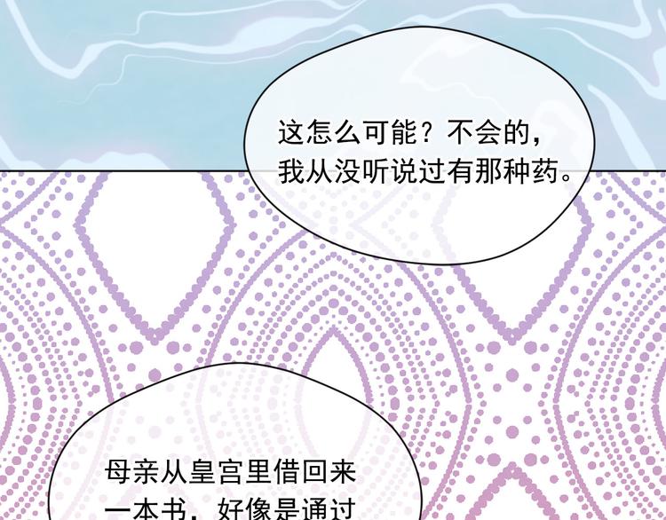 第2季 第49话 皇室的诅咒144