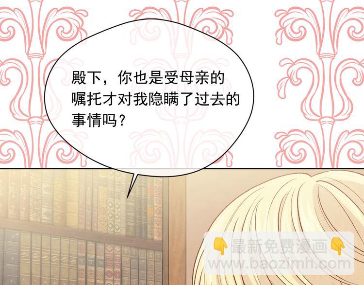 第2季 第49话 皇室的诅咒152