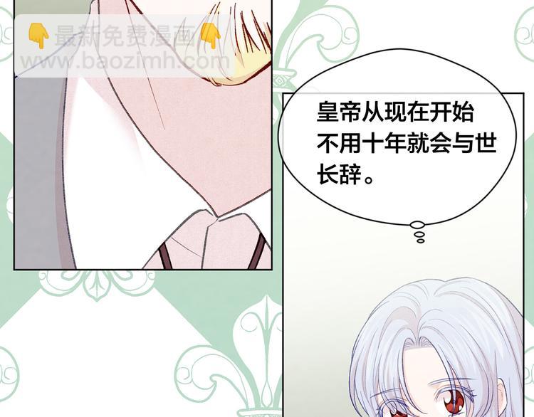 第2季 第49话 皇室的诅咒16