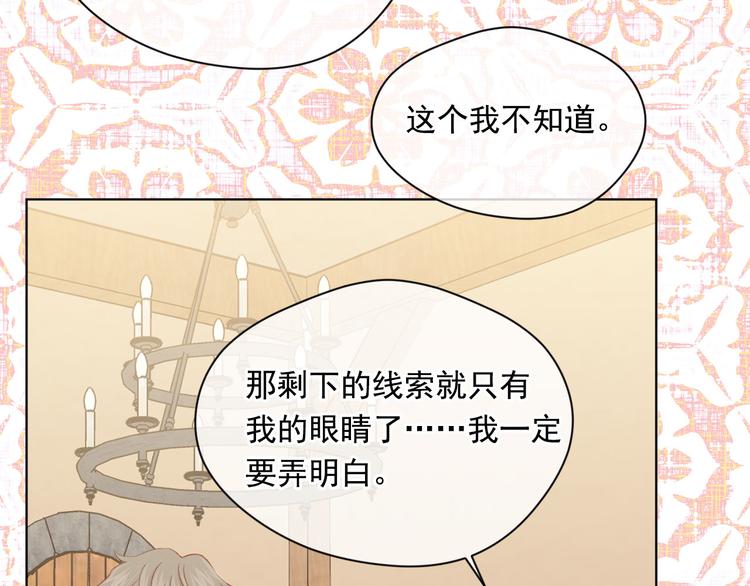 第2季 第49话 皇室的诅咒160