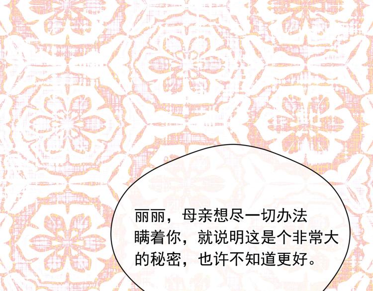 第2季 第49话 皇室的诅咒162