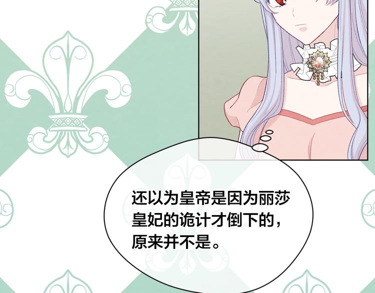 第2季 第49话 皇室的诅咒17