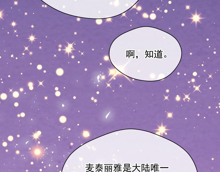 第2季 第49话 皇室的诅咒19
