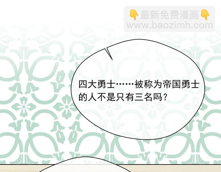 第2季 第49话 皇室的诅咒24