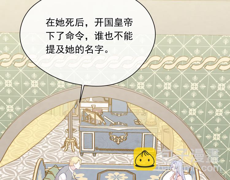 第2季 第49话 皇室的诅咒25