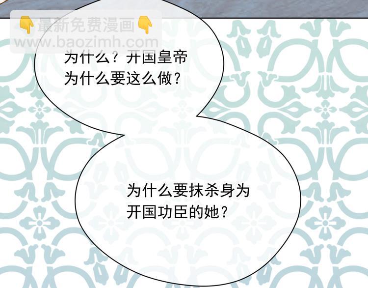 第2季 第49话 皇室的诅咒27