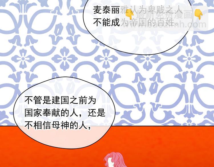 第2季 第49话 皇室的诅咒29