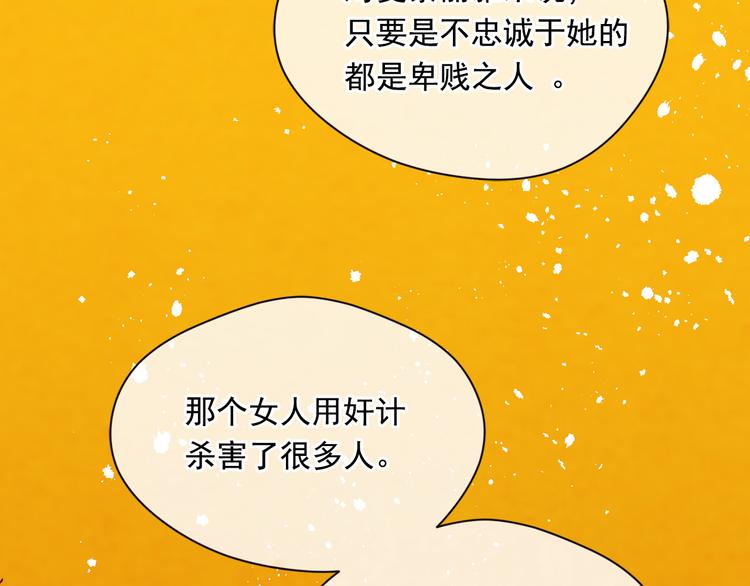 第2季 第49话 皇室的诅咒31