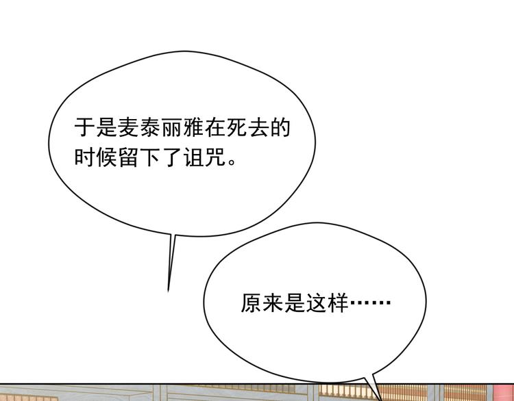第2季 第49话 皇室的诅咒35