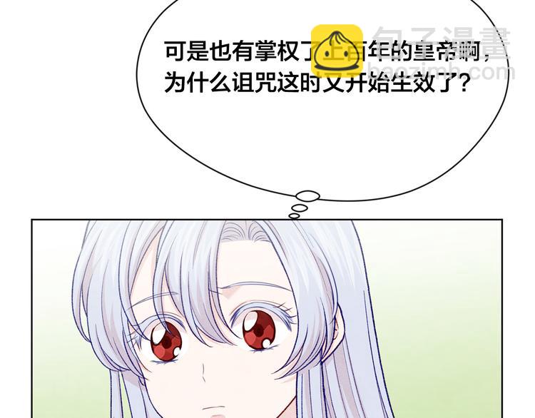 第2季 第49话 皇室的诅咒37