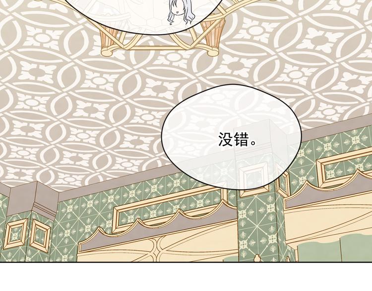 第2季 第49话 皇室的诅咒40