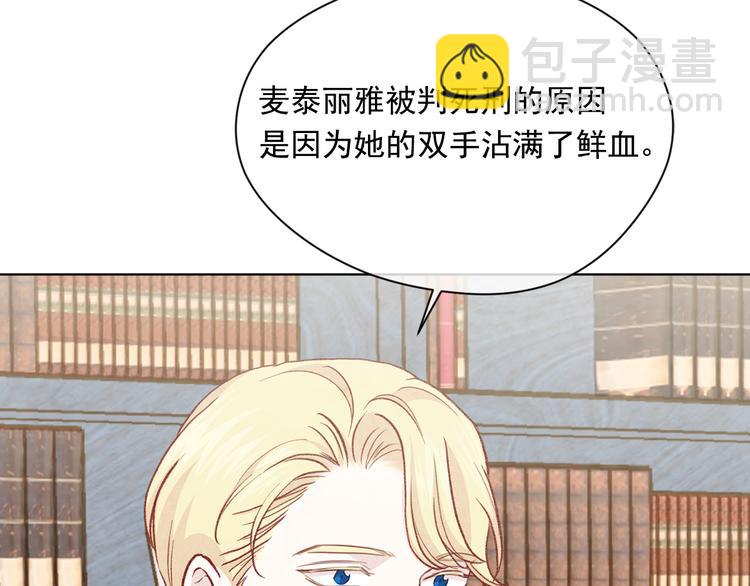 第2季 第49话 皇室的诅咒42