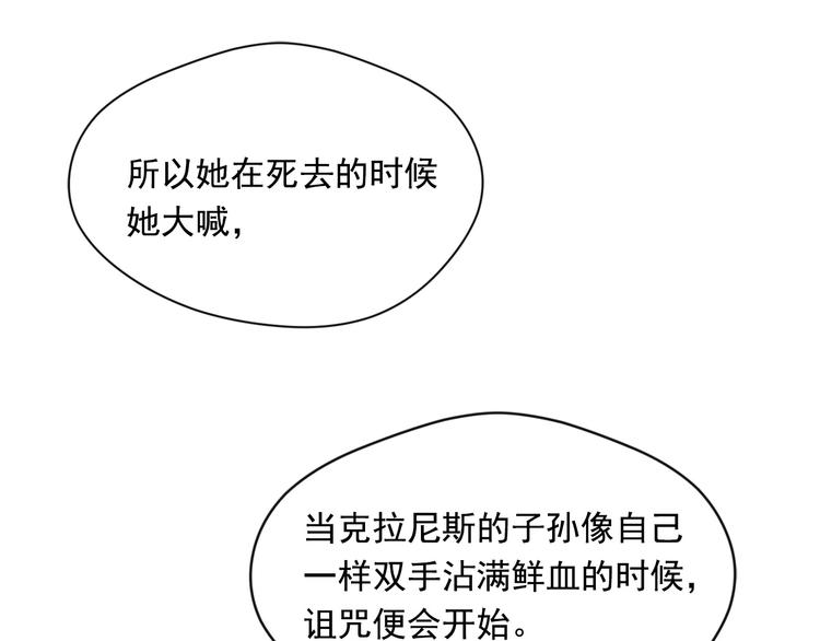 第2季 第49话 皇室的诅咒44