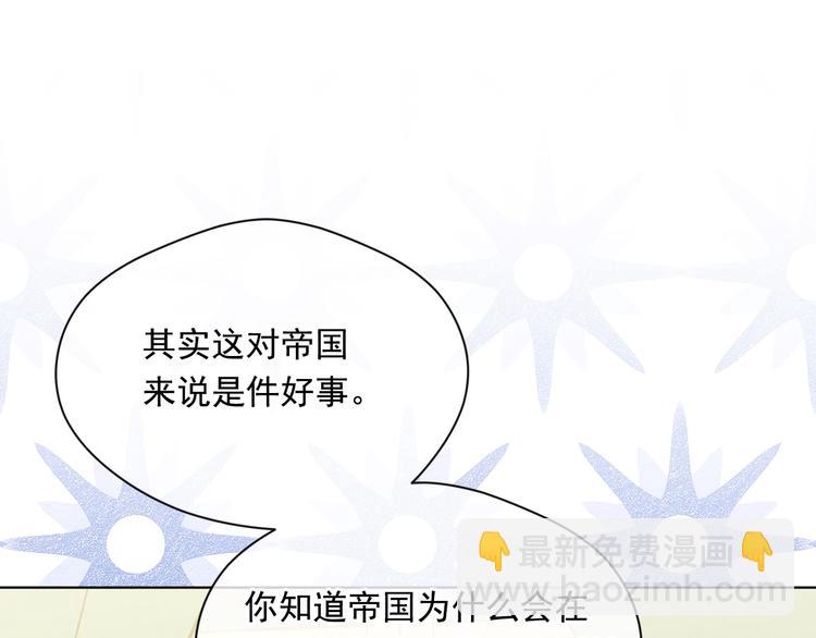 第2季 第49话 皇室的诅咒49