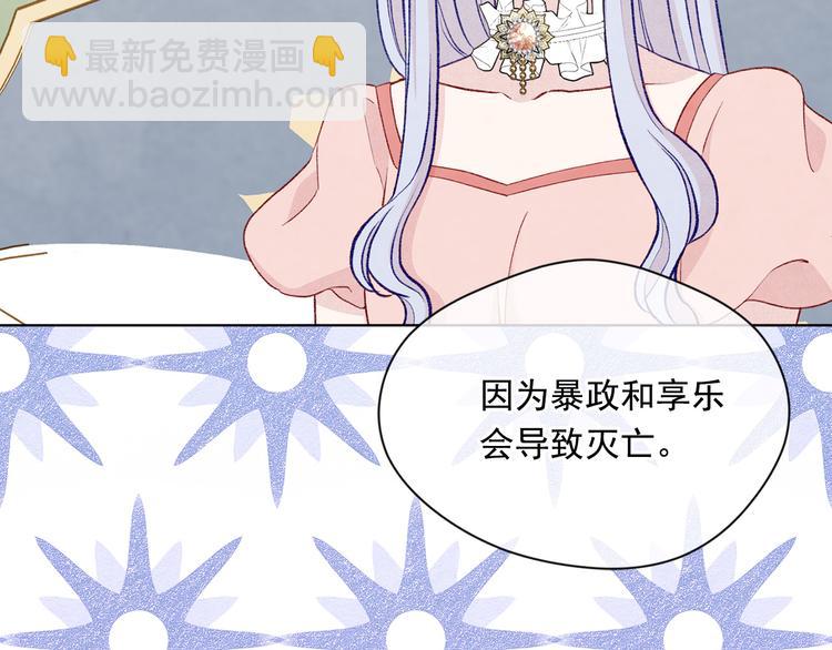 第2季 第49话 皇室的诅咒55