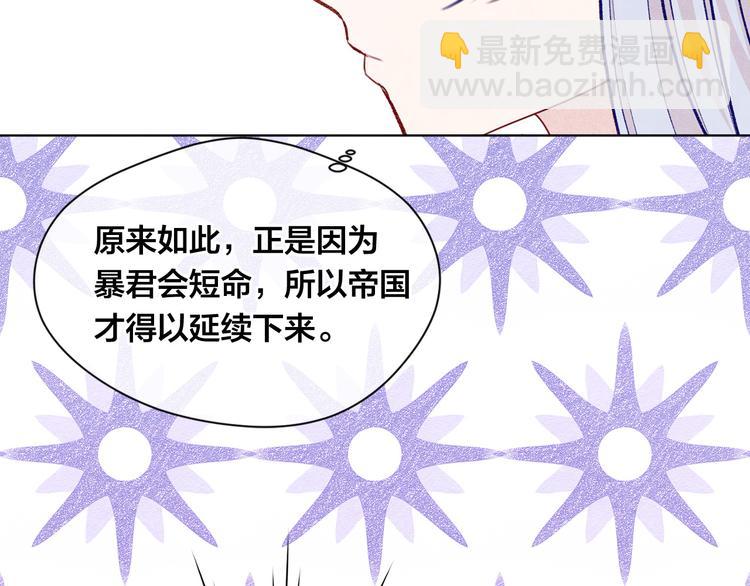 第2季 第49话 皇室的诅咒57