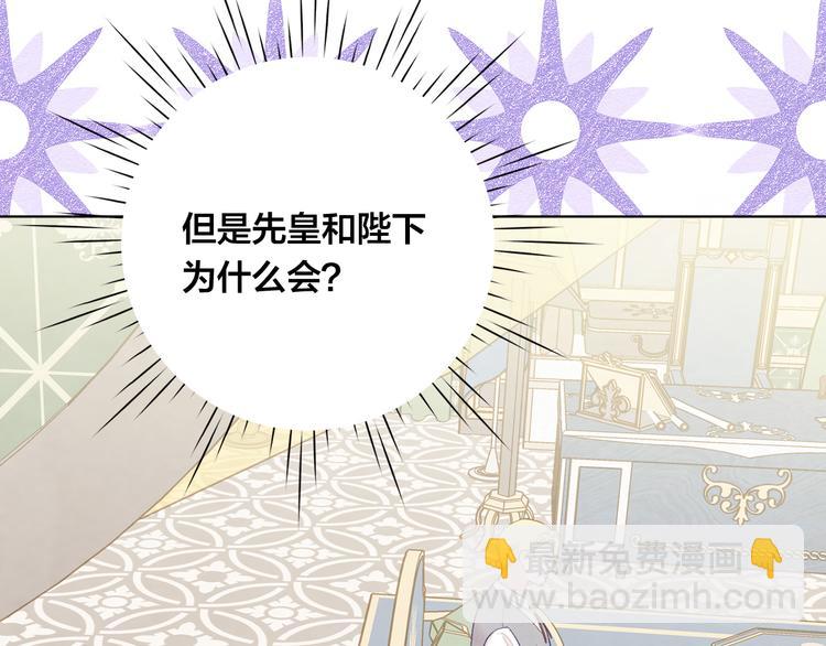 第2季 第49话 皇室的诅咒58