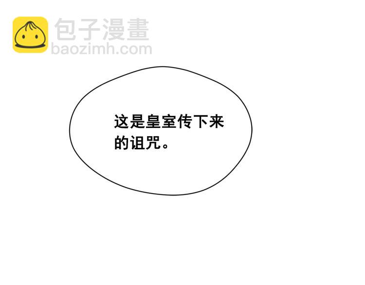 第2季 第49话 皇室的诅咒6