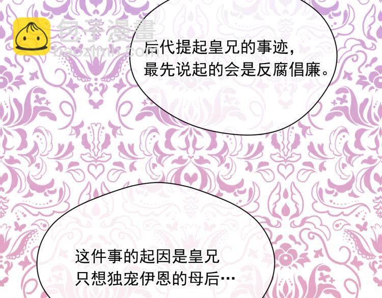 第2季 第49话 皇室的诅咒60
