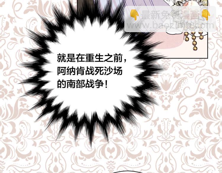 第2季 第49话 皇室的诅咒67