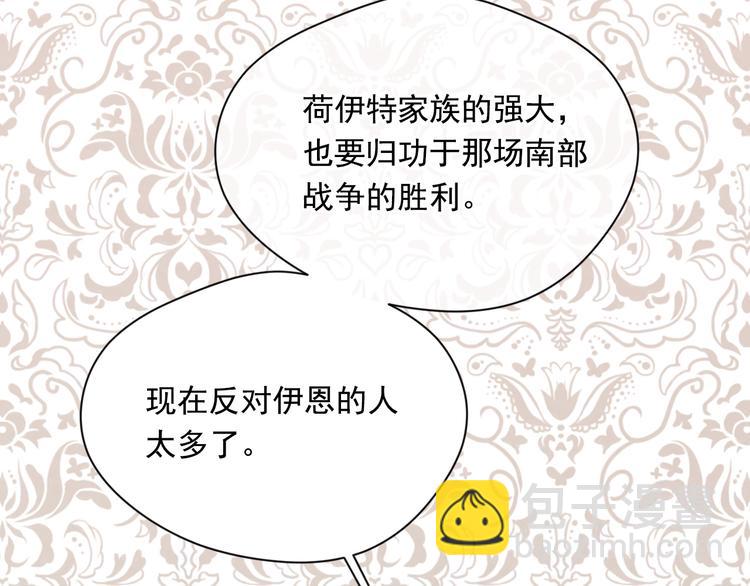 第2季 第49话 皇室的诅咒68