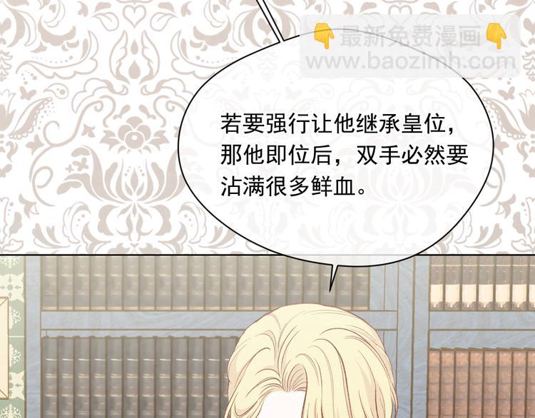 第2季 第49话 皇室的诅咒69