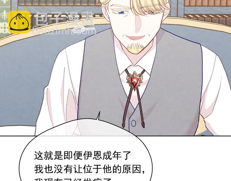 第2季 第49话 皇室的诅咒70