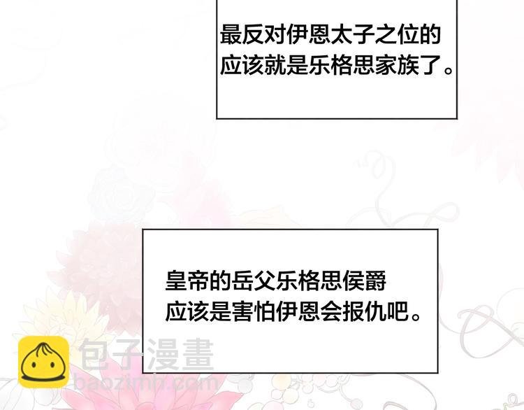 第2季 第49话 皇室的诅咒73