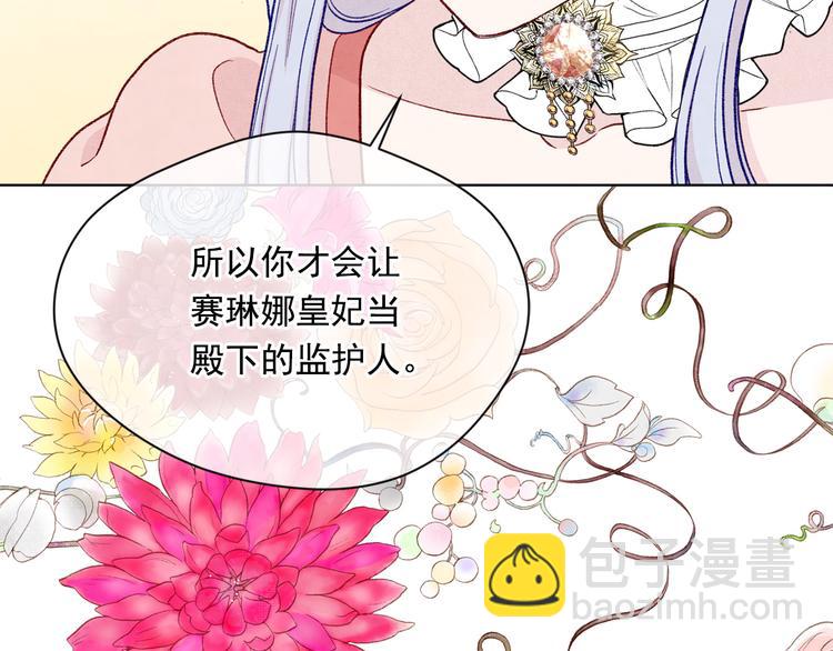 第2季 第49话 皇室的诅咒75