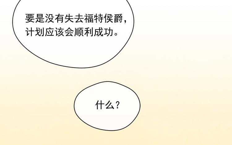 第2季 第49话 皇室的诅咒79