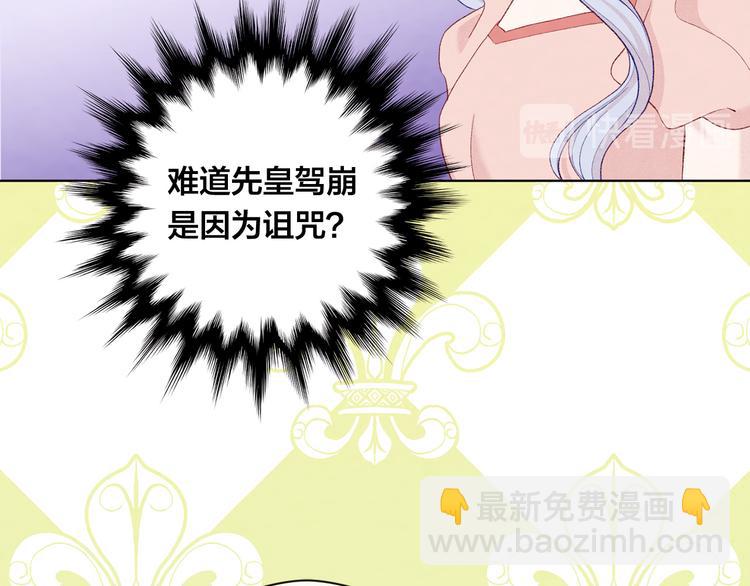 第2季 第49话 皇室的诅咒8