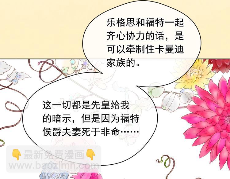 第2季 第49话 皇室的诅咒80