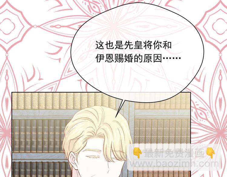 第2季 第49话 皇室的诅咒83