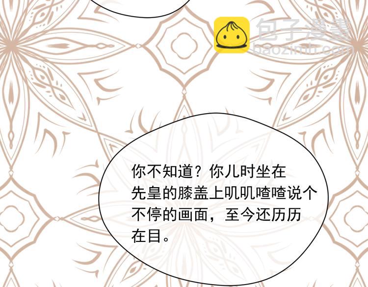 第2季 第49话 皇室的诅咒86
