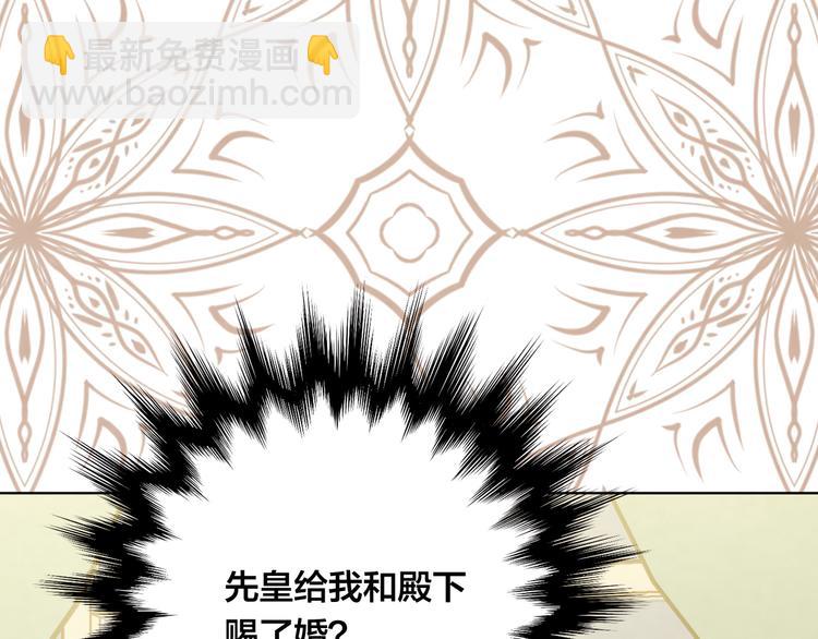 第2季 第49话 皇室的诅咒87