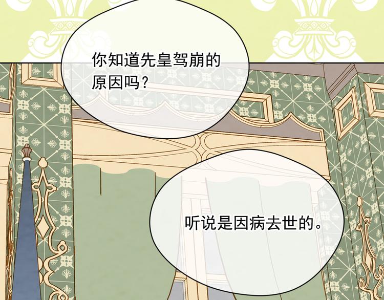 第2季 第49话 皇室的诅咒9