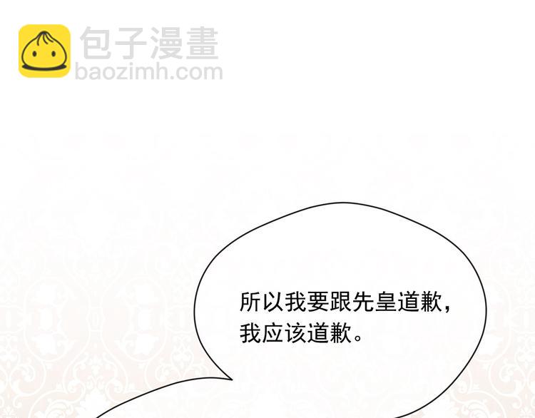 第2季 第49话 皇室的诅咒92