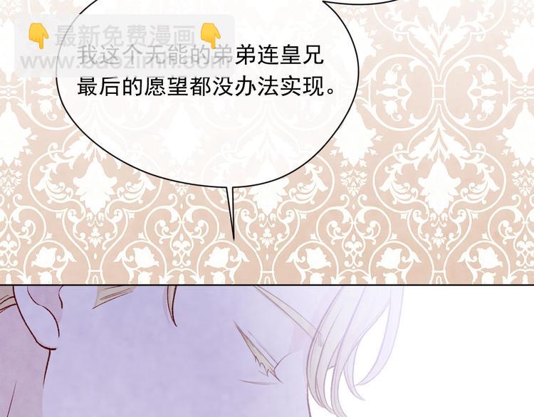 第2季 第49话 皇室的诅咒93