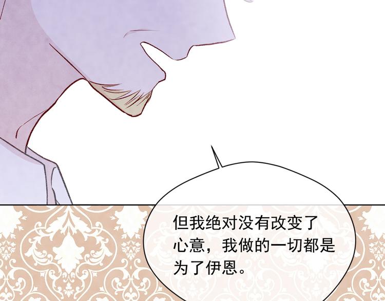 第2季 第49话 皇室的诅咒94