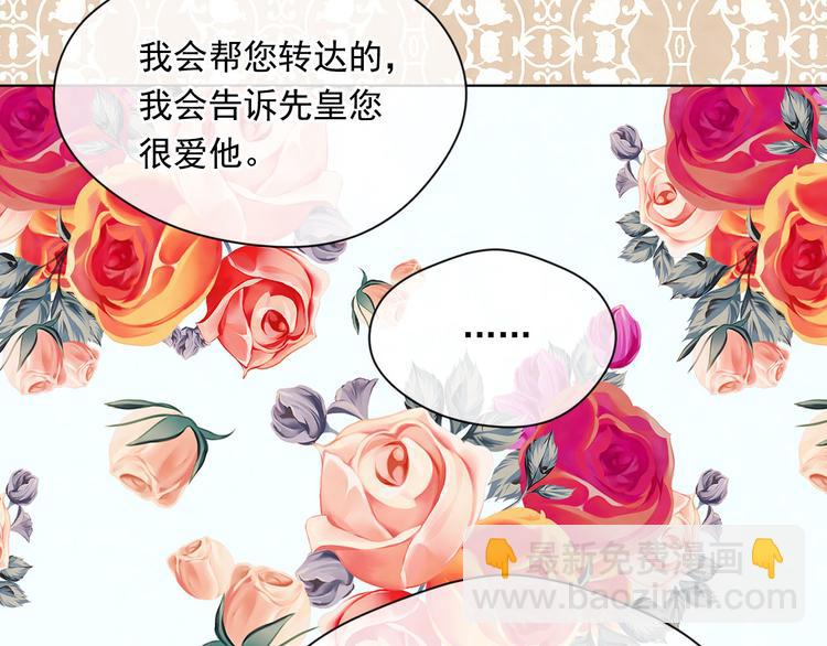 第2季 第49话 皇室的诅咒97